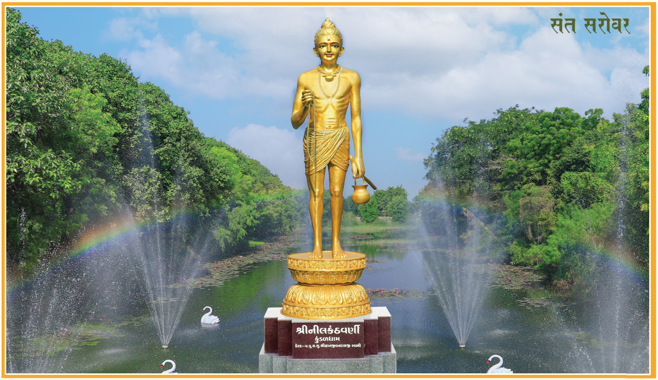 Sant Sarovar