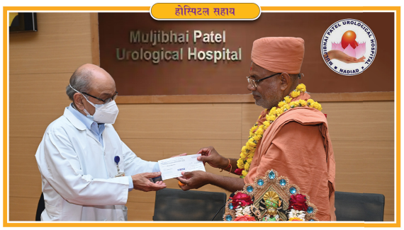 Hospital financial aid